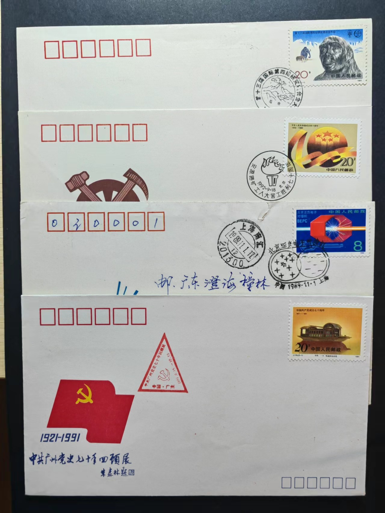 精选多國郵票品🔥⚡️🌞（拍卖场）专场 第③⑨场 中国纪事首日封4件（其中一件有裂）