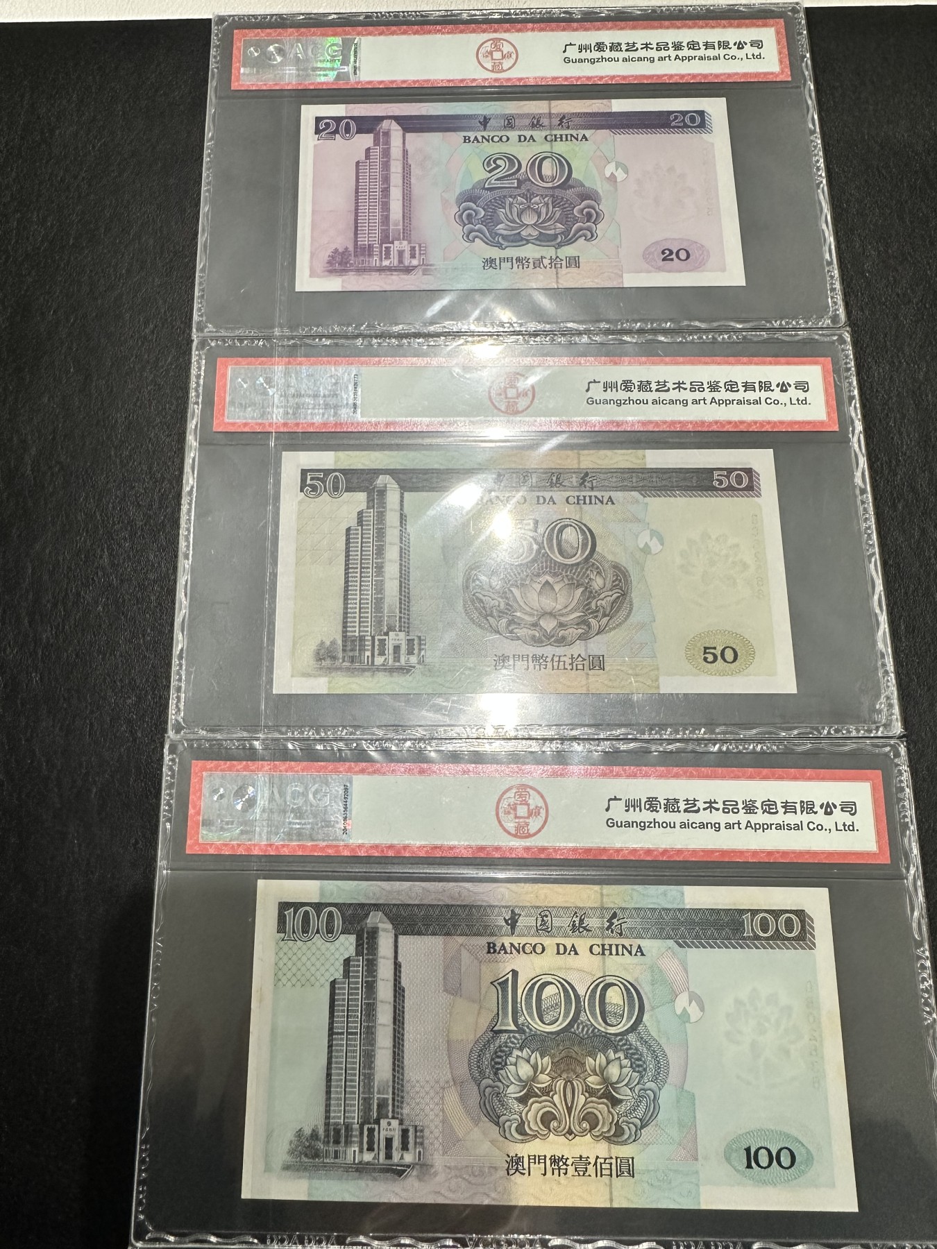 《外钞收藏家》第三百二十三期 1999年澳门中国银行三张小套 一起 爱藏评级