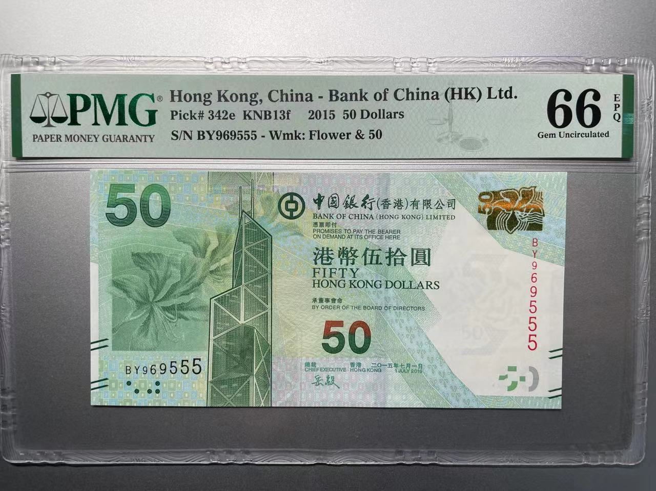 大中华拍卖第730期 香港中国银行1550豹子5 BY969555