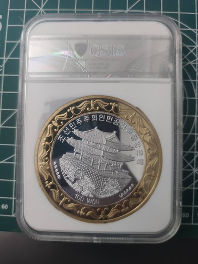 燕姐换藏第72拍 朝鲜2013年猪大型铜币100元