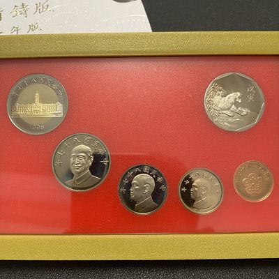 中国台湾省1997年一轮生肖虎精制纪念套币盒证全 中国台湾省1997年一轮生肖虎精制纪念套币盒证全