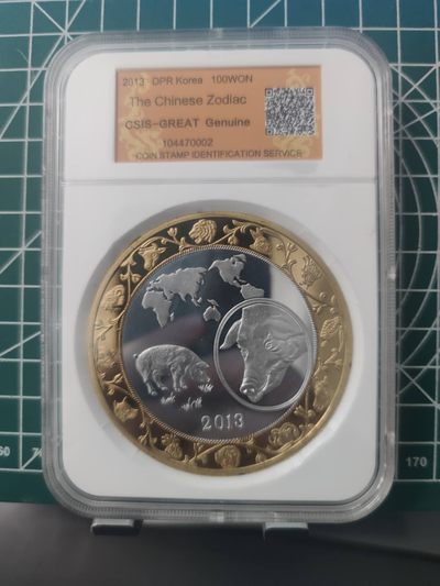燕姐换藏第72拍 朝鲜2013年猪大型铜币100元