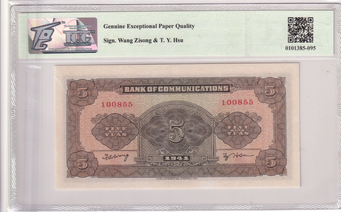 🌗乐淘淘世界纸币拍卖精品场 第35期🌓 【100855】中华民国三十年（1941）纸币 伍圓 无47 交通银行 TQG66GEPQ