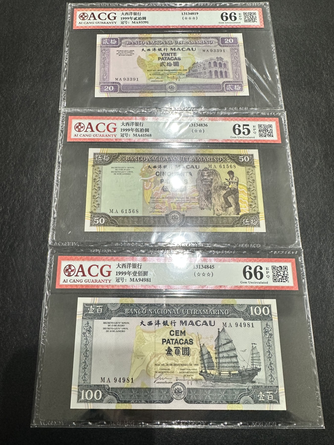 《外钞收藏家》第三百二十三期 1999年澳门大西洋银行三张小套 一起 爱藏评级