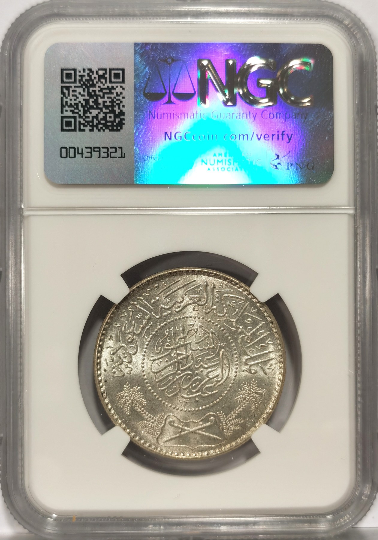 博洋堂世界钱币拍卖第057期（全场包邮） NGC MS63 沙特阿拉伯1947年1里亚尔 卢比型银币 较少见年份 卷拆强光低评