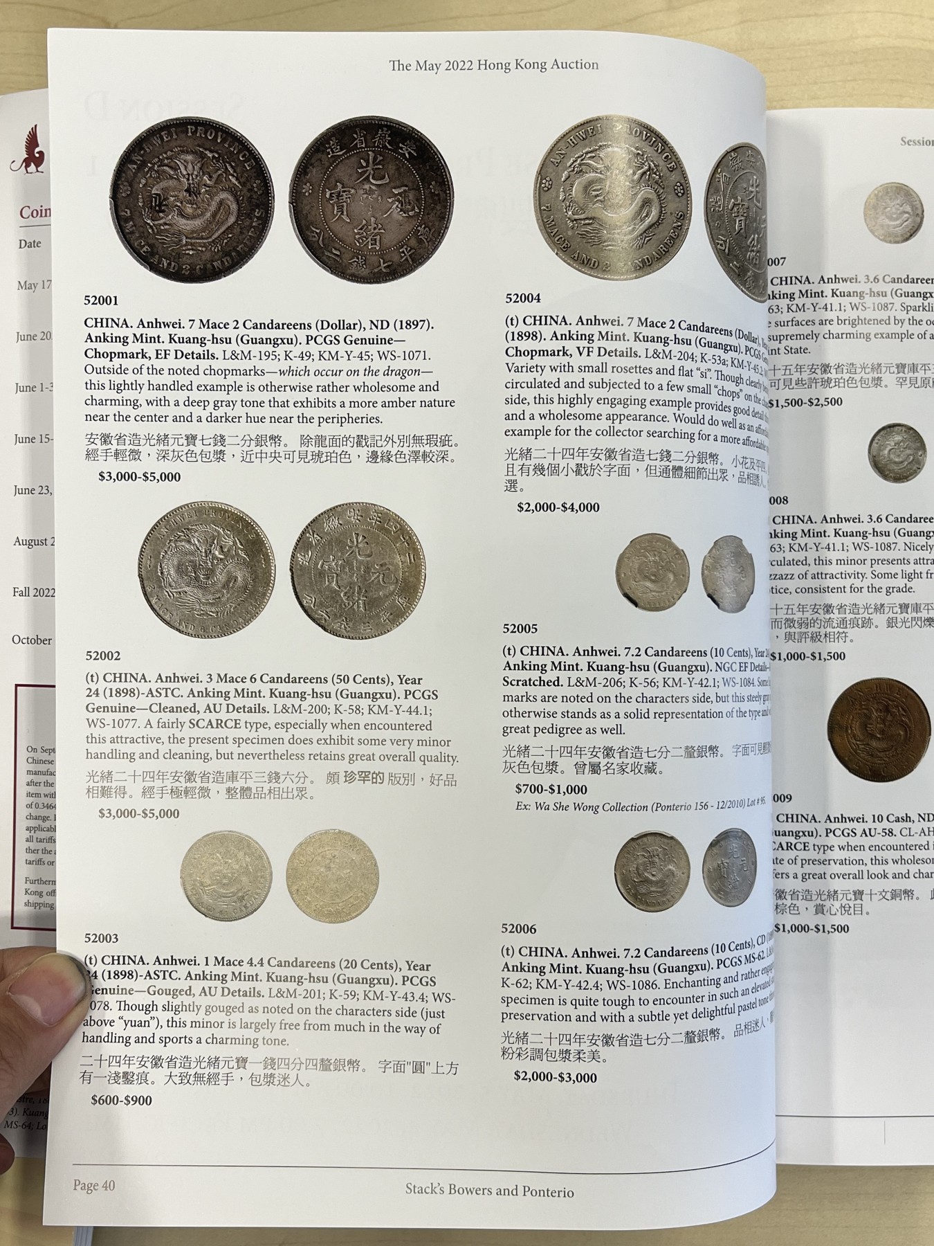 博洋堂世界钱币拍卖第057期（全场包邮） SBP2022拍卖目录2本，一本500多页，一本600多页（运费到付）