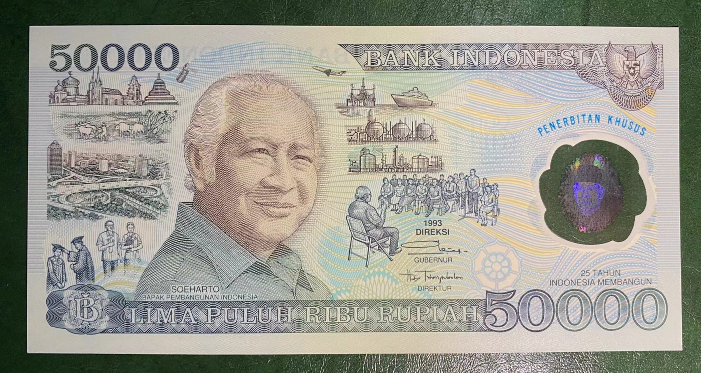 《外钞收藏家》第三百二十三期 全新UNC 印度尼西亚50000卢比 1993年 塑料钞 超稀缺ZZZ冠