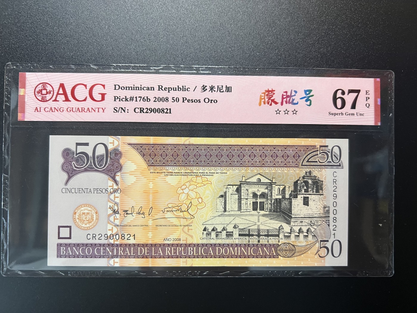 🌗乐淘淘世界纸币拍卖精品场 第35期🌓 【CR2900821】多米尼加2008年纸币 50比索 朦胧号 ACG67EPQ