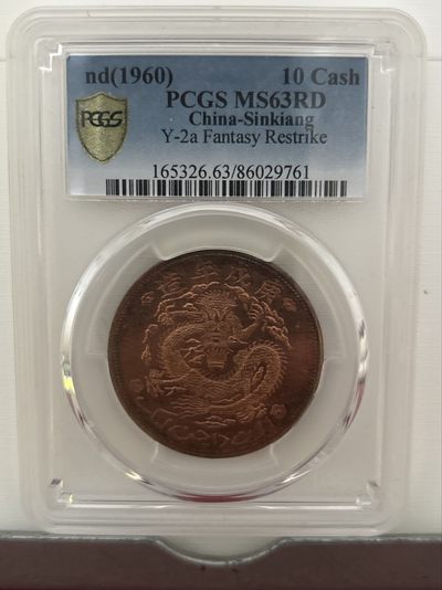pcgs评级币 - pcgs评级币
