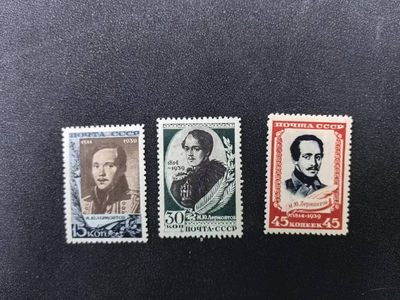 盛世勋华——号角文化勋章邮票专场拍卖第157期 - 苏联1939年发行 3全新票 莱蒙托夫 市场价参见图2