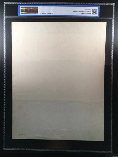 公博评级宣传画 公博评级，特殊时期宣传画    《在节日里》，这是纪念特殊年代欢庆节日画像，外壳尺寸25*36CM