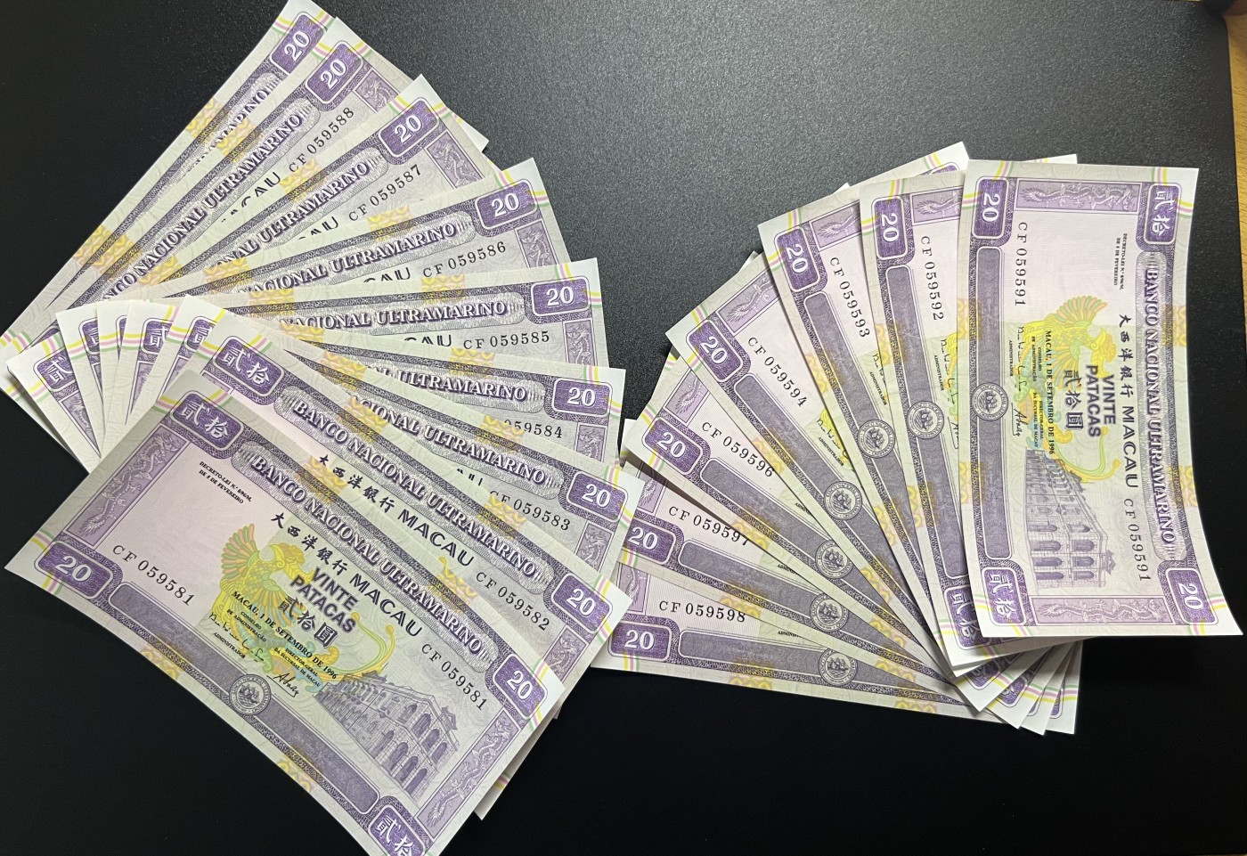 🌗乐淘淘世界纸币拍卖精品场 第35期🌓 澳门1996年纸币十六张 贰拾圓 精美凤凰钞 边缘有潮 UNC