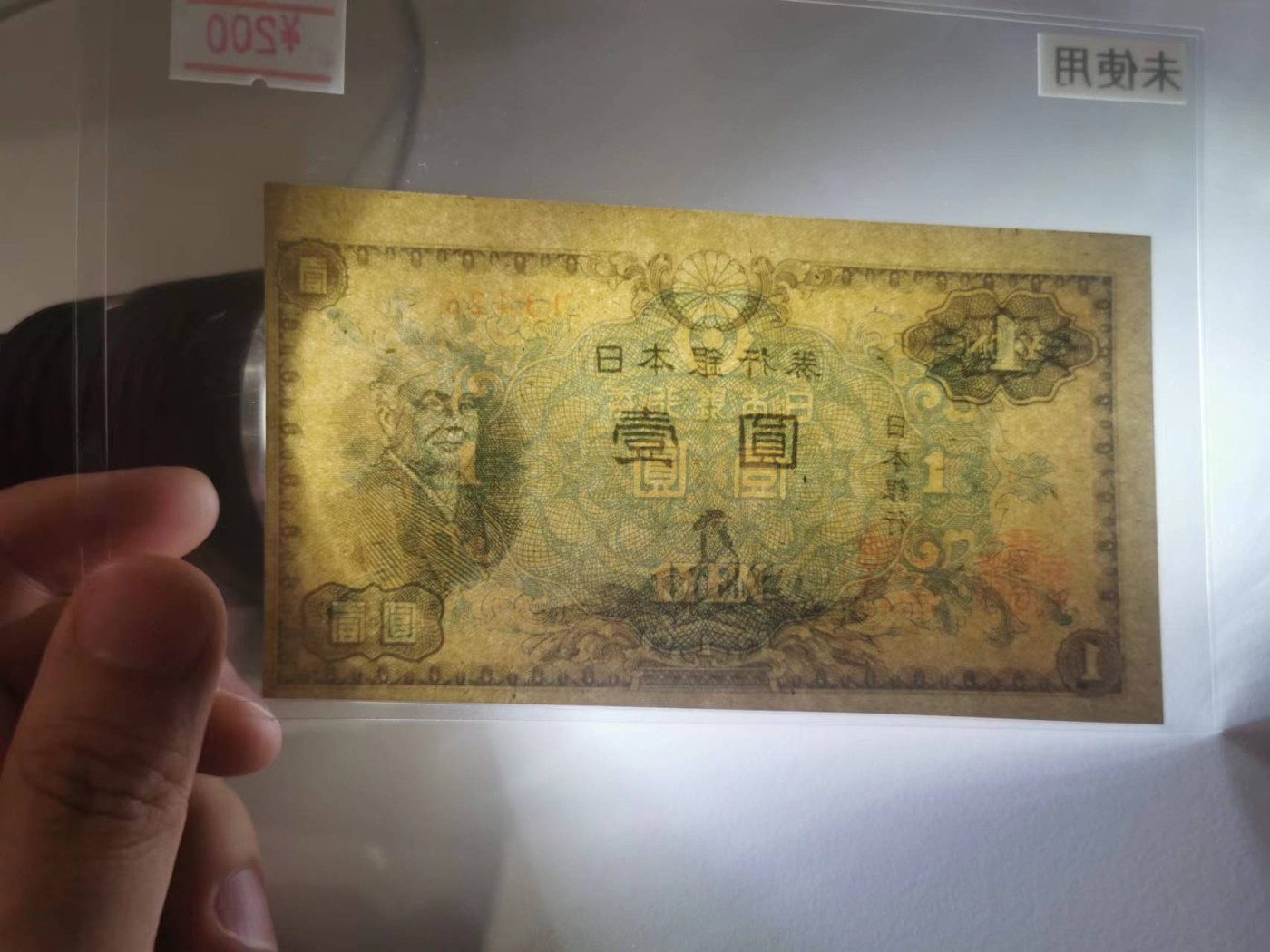 255.【鲸贝乐淘★两拍包邮】弟子规·第“冬则温，夏则清，晨则省，昏则定。”号拍卖 【外币·纪念券9张一组】意大利女性头像流通品相如图，其他8张包含日元全新全品UNC
