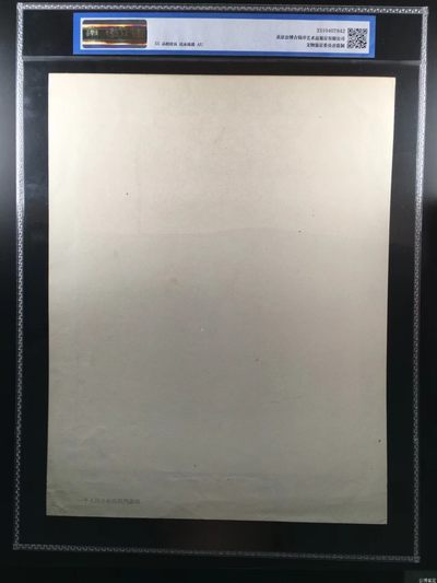 公博评级宣传画 公博评级，特殊时期宣传画    《一个人民公社医院门诊部》，这是纪念特殊年代北京市大兴区红星人民公社医院门诊部的画像，外壳尺寸25*36CM