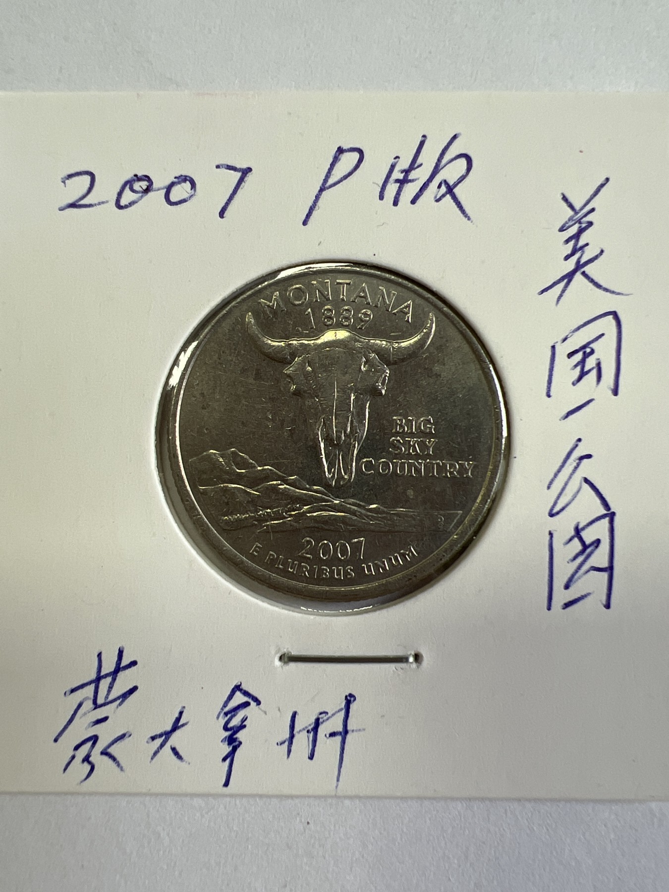 第492期 硬币专场 （无押金，捡漏，全场50包邮，偏远地区除外，接收代拍业务） 美国公园币