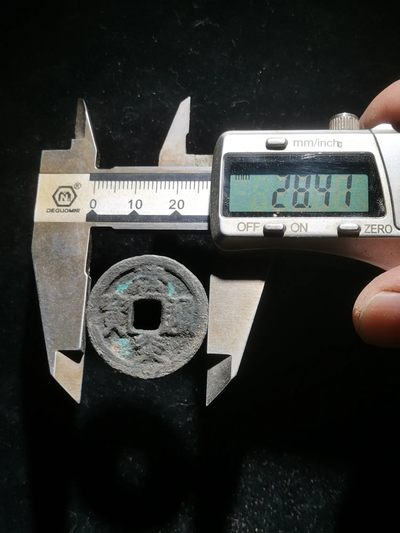 【古泉藏轩阁】古钱币专场 第75期，周日18：50，全场0元起拍，关注领福利！ - 建炎通宝 篆书折二 直边带旋纹