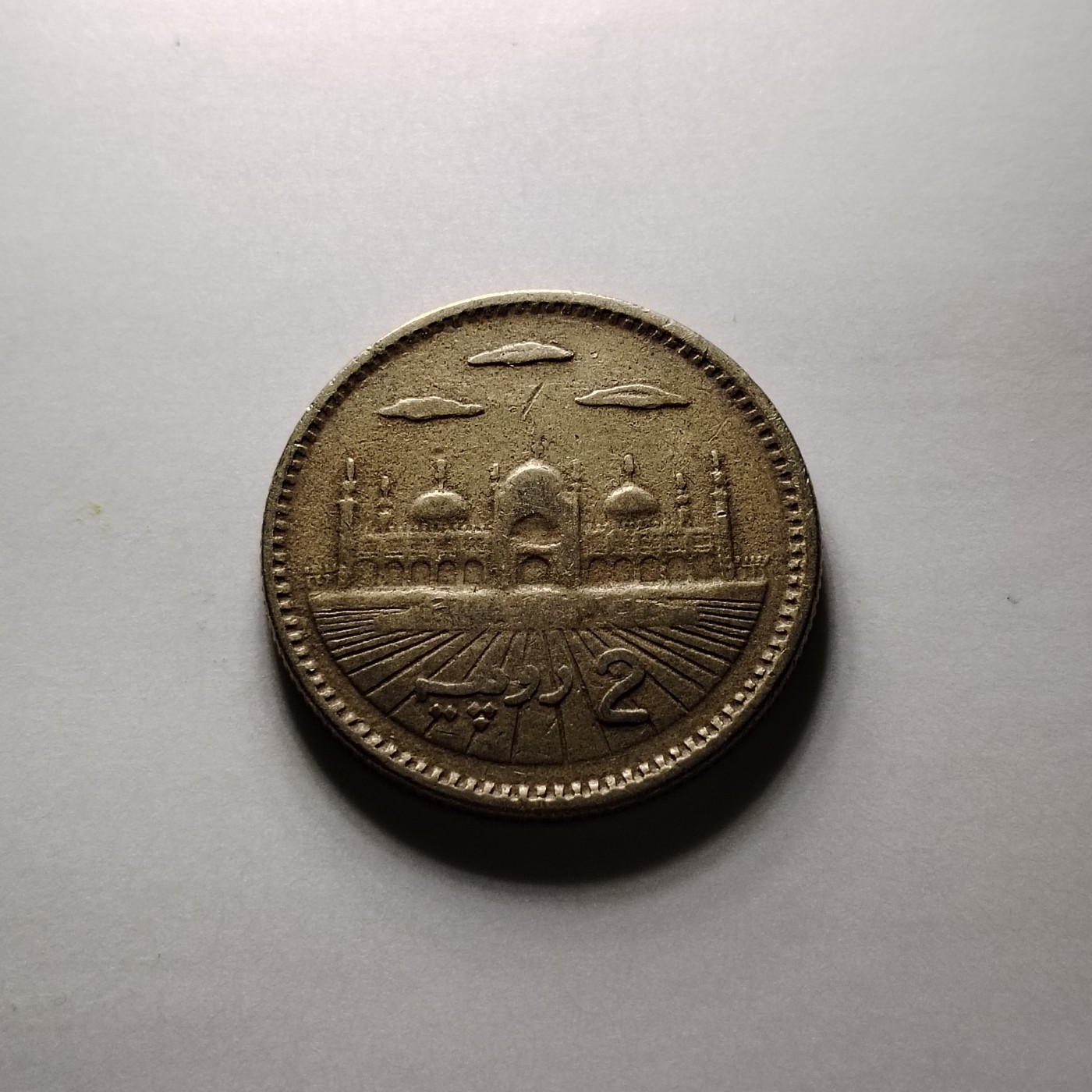 64 巴基斯坦 2卢比 硬币6440