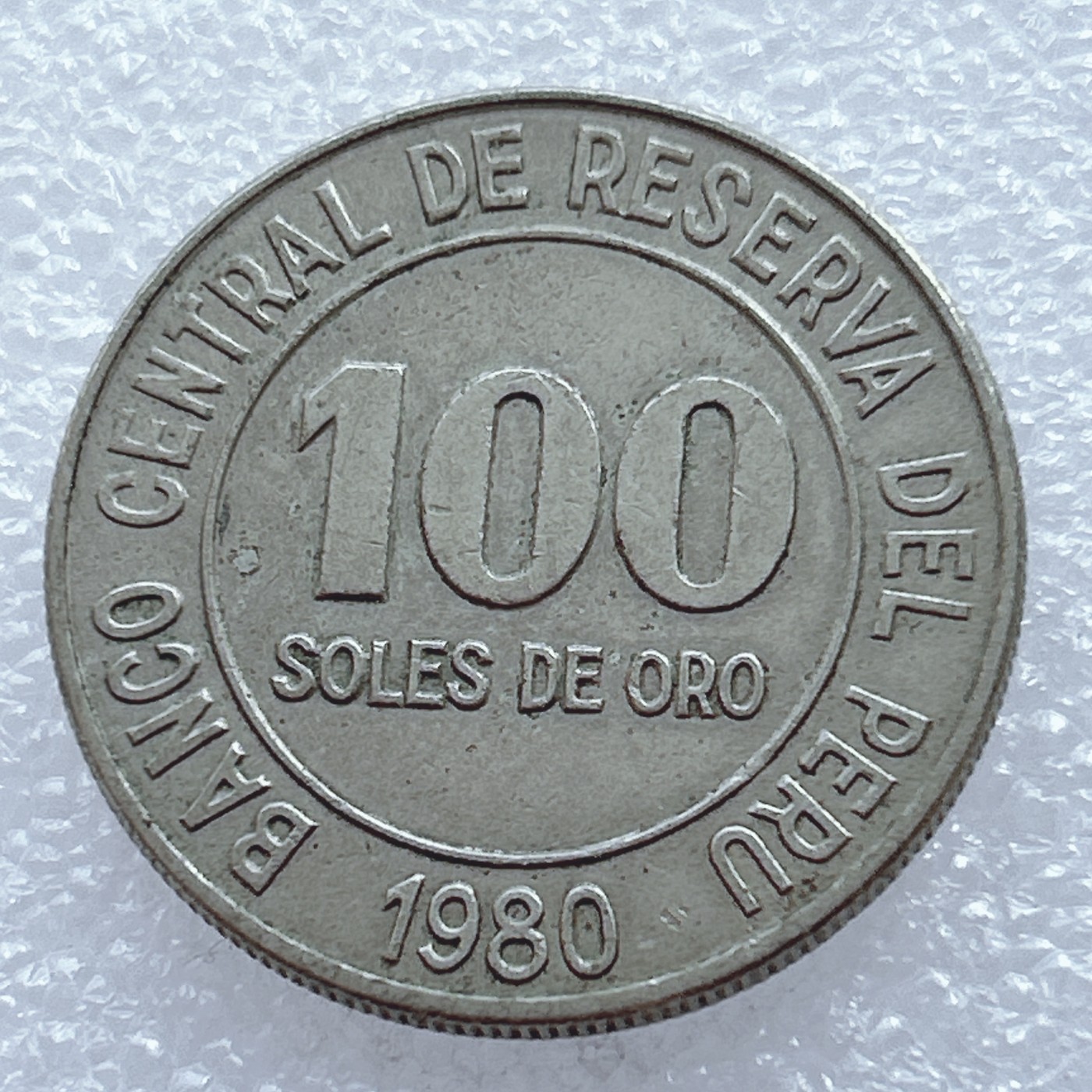 海外回流1元起拍小铺 各国钱币散币场 第2期 秘鲁1980年100索尔铜镍币