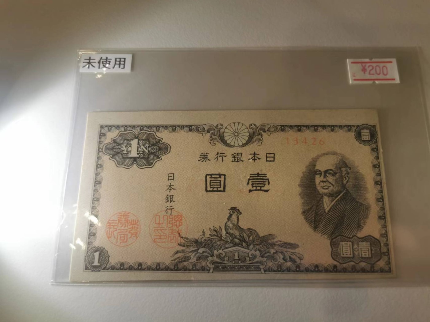 255.【鲸贝乐淘★两拍包邮】弟子规·第“冬则温，夏则清，晨则省，昏则定。”号拍卖 【外币·纪念券9张一组】意大利女性头像流通品相如图，其他8张包含日元全新全品UNC