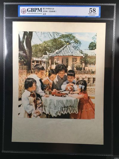 公博评级宣传画，时代特征明显 - 公博评级，特殊时期宣传画    《厦门华侨幼儿园》，这是纪念特殊年代厦门华侨幼儿园的画像，外壳尺寸25*36CM
