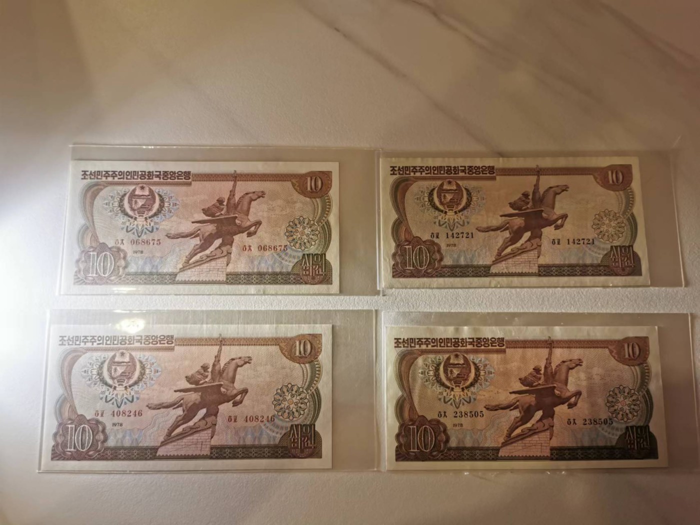 255.【鲸贝乐淘★两拍包邮】弟子规·第“冬则温，夏则清，晨则省，昏则定。”号拍卖 【朝鲜🇰🇵】1978年10元，四种背章版本，全新全品极近UNC，如图所示