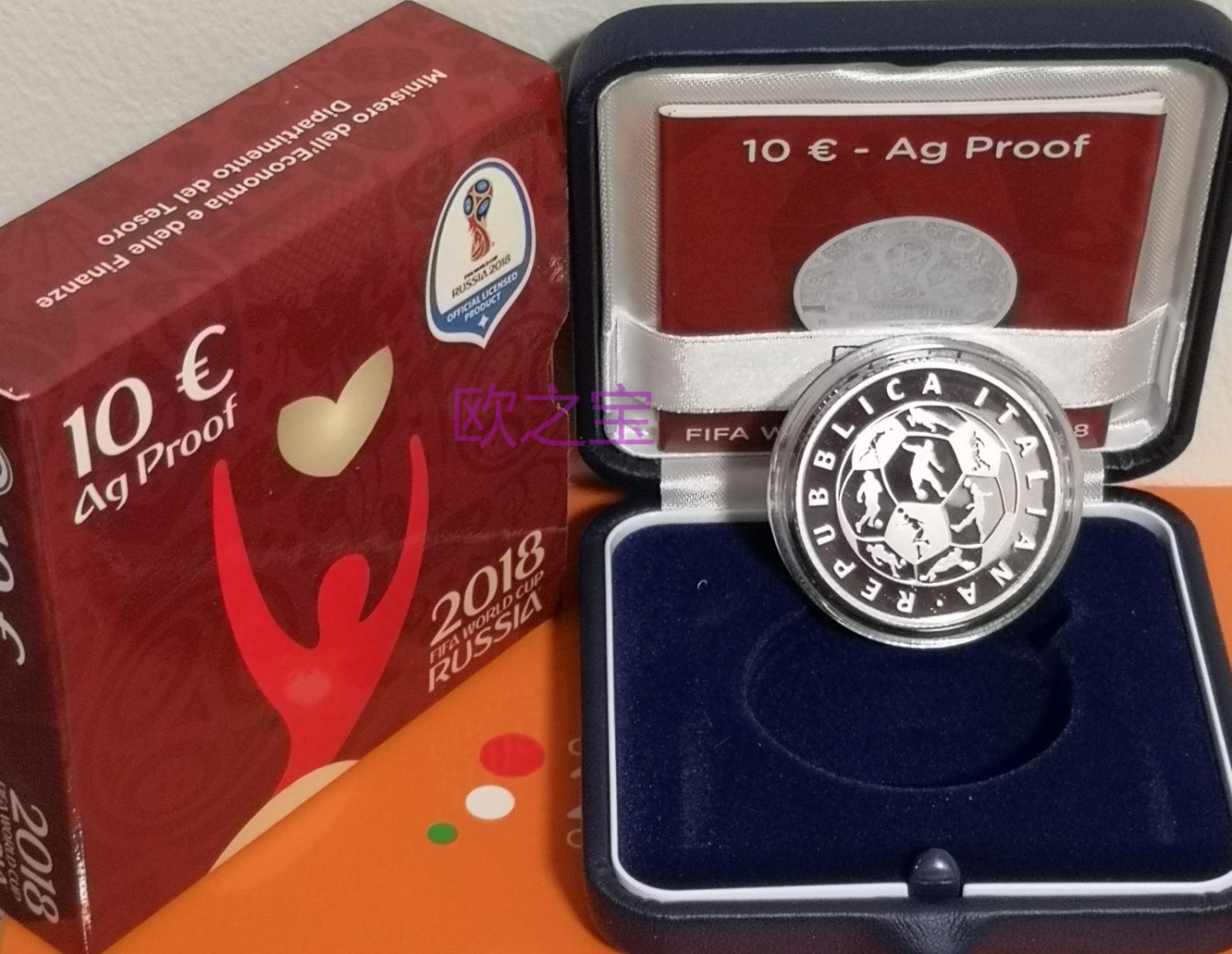 10欧纪念币 2018年 意大利 足球世界杯俄罗斯 精制银币