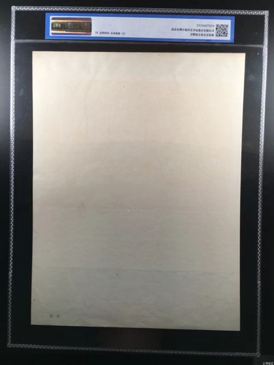 公博评级宣传画 公博评级，特殊时期宣传画    《游泳》，这是纪念特殊年代游泳画像，外壳尺寸25*36CM