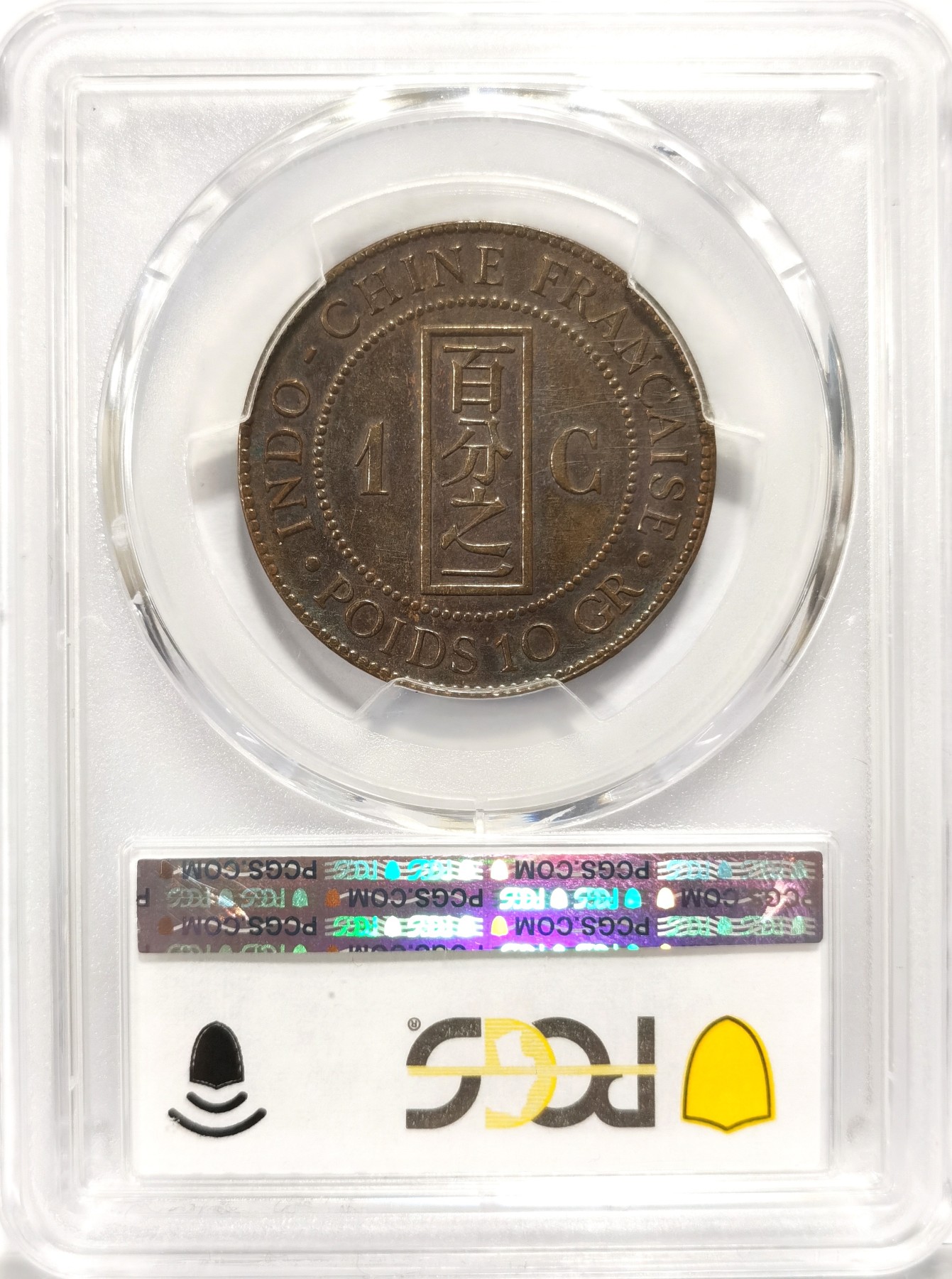博洋堂世界钱币拍卖第057期（全场包邮） PCGS AU53 法属交趾支那1892年百分之一铜币，带五彩包浆
