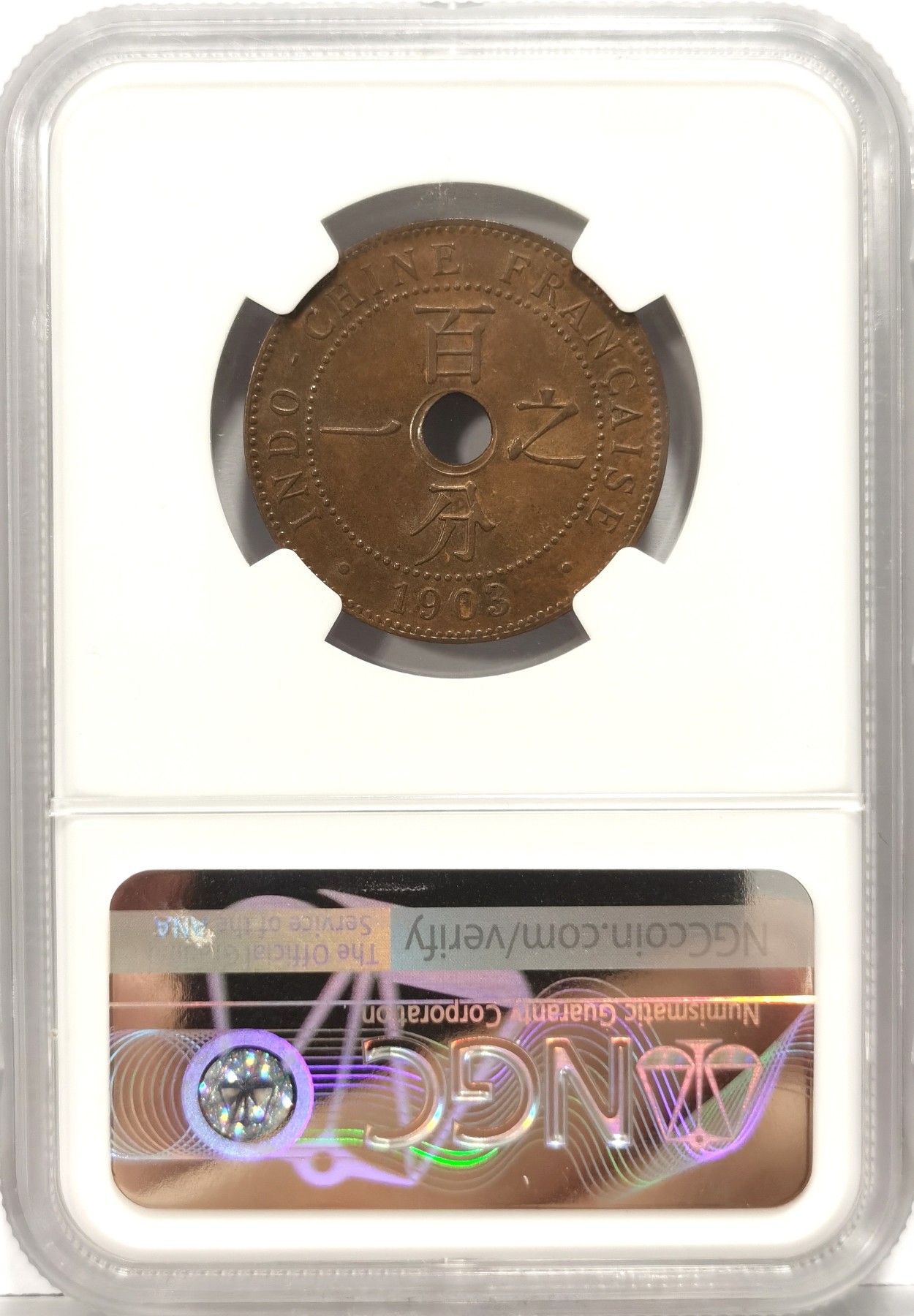 博洋堂世界钱币拍卖第057期（全场包邮） NGC MS64BN 法属印支1903年百分之一中孔铜币，高分收藏级