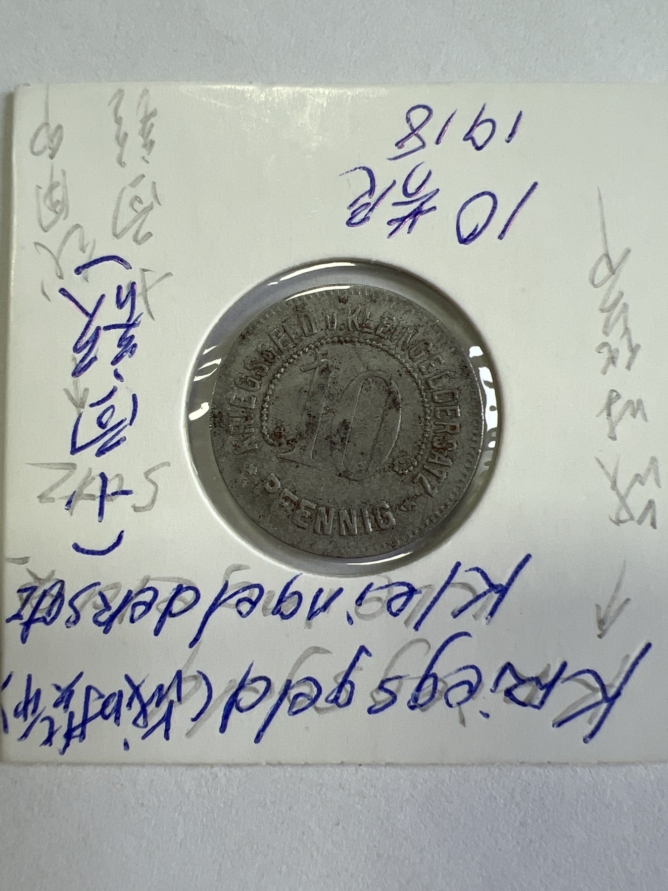 第491期 硬币专场 （无押金，捡漏，全场50包邮，偏远地区除外，接收代拍业务） 德紧-尼尔廷根市10芬尼