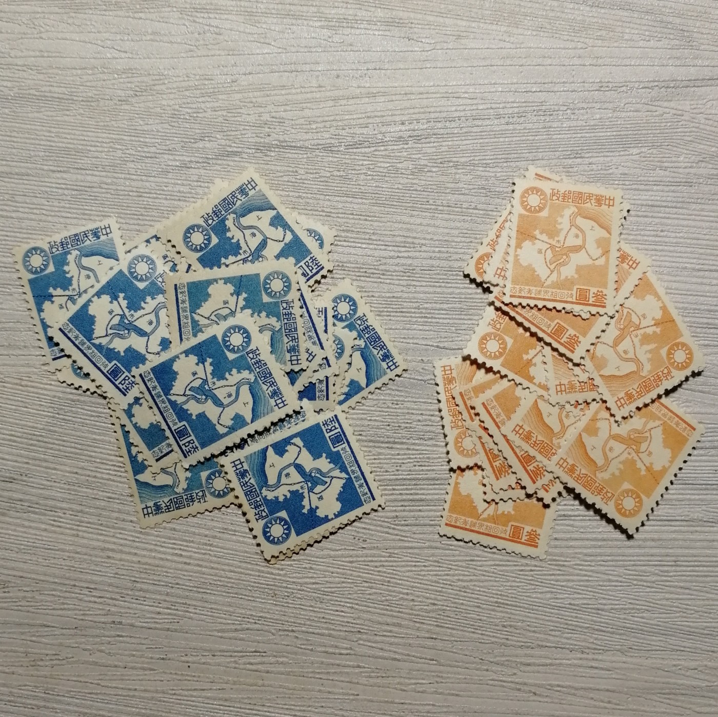 汪伪华中纪3 收回租界周年纪念邮票两枚全