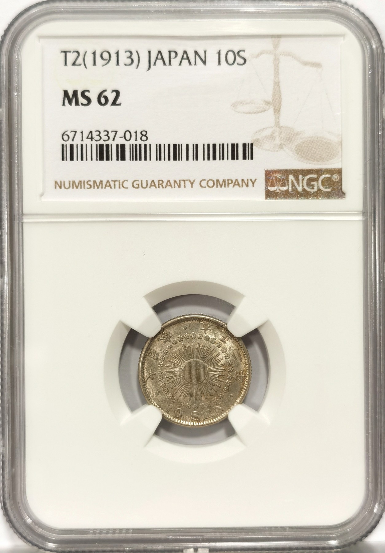 博洋堂世界钱币拍卖第057期（全场包邮） NGC MS62 日本大正二年旭日十钱银币