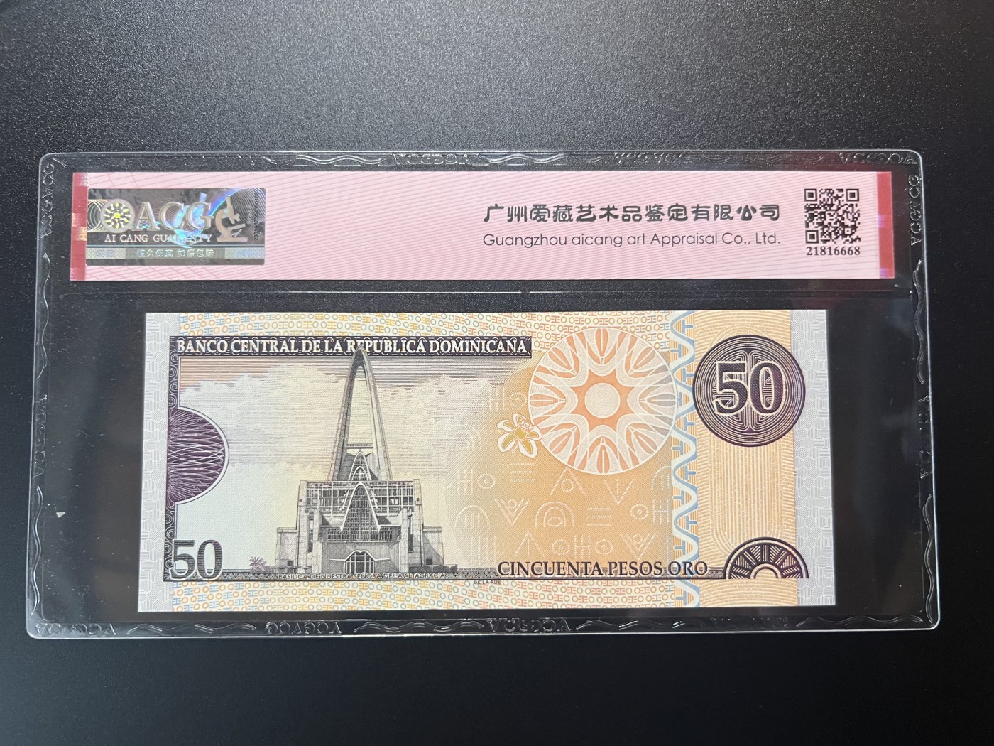 🌗乐淘淘世界纸币拍卖精品场 第35期🌓 【CR2900821】多米尼加2008年纸币 50比索 朦胧号 ACG67EPQ