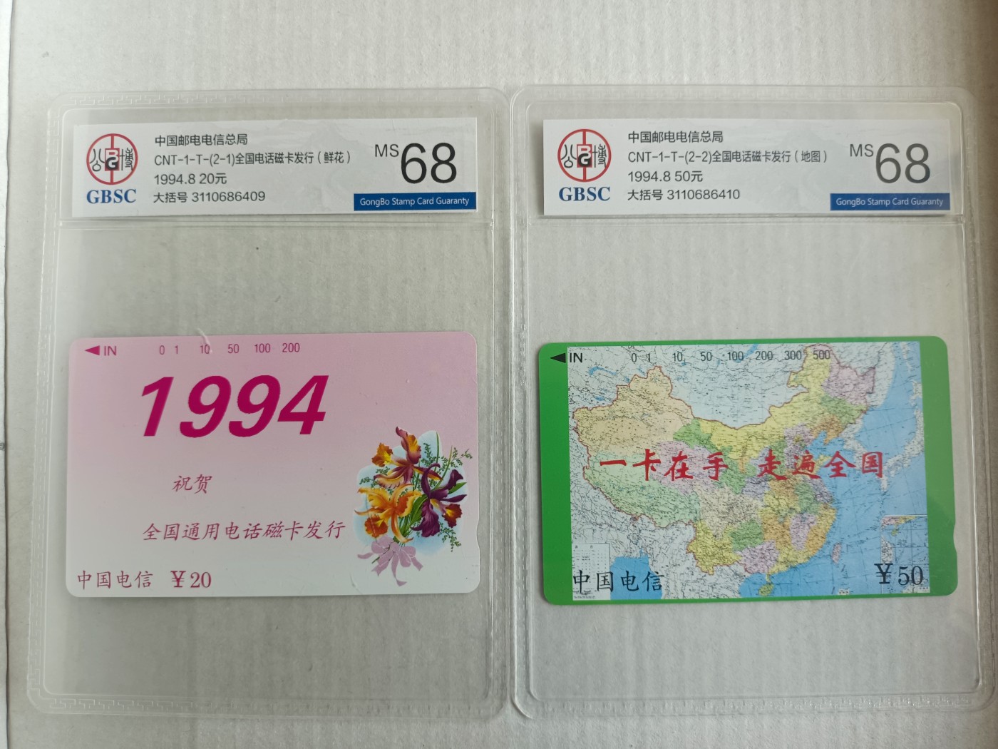 《卡拍》第267期拍卖2023年12月23日22:20截拍 全国通用田村卡《鲜花地图大括号》两全新卡，公博评级MS68分。