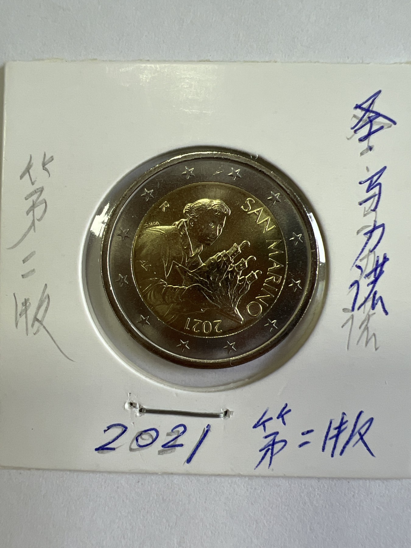 第491期 硬币专场 （无押金，捡漏，全场50包邮，偏远地区除外，接收代拍业务） 圣马力诺