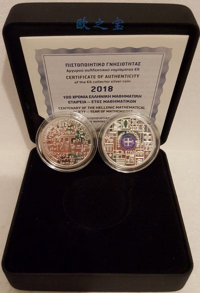 6欧纪念币 2018年 希腊 数学年 迷你彩色精制银币 - 6欧纪念币 2018年 希腊 数学年 迷你彩色精制银币