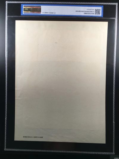 公博评级宣传画 公博评级，特殊时期宣传画    《车间医师向工人宣传卫生知识》，这是纪念特殊年代医师进场宣传的画像，外壳尺寸25*36CM