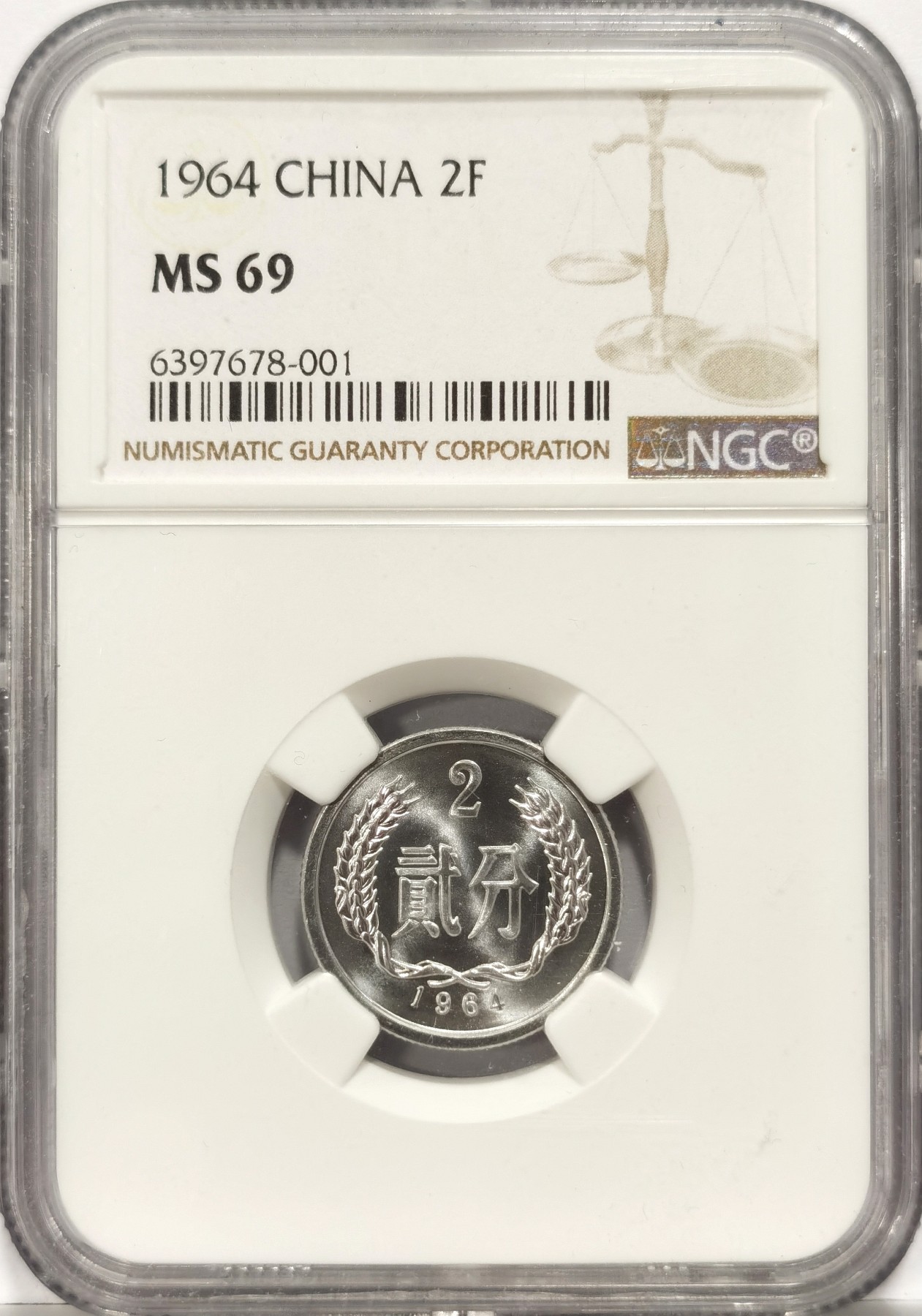 博洋堂世界钱币拍卖第057期（全场包邮） NGC MS69 1964年2分，极难出69分的品种，最近大热，现代钱币网前天成交一枚同年69分者成交价490元