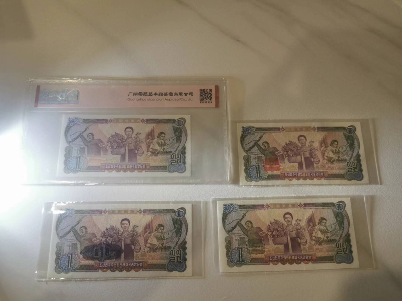 255.【鲸贝乐淘★两拍包邮】弟子规·第“冬则温，夏则清，晨则省，昏则定。”号拍卖 【朝鲜🇰🇵】1978年1元，原票和三种背章版本如图，全新全品UNC