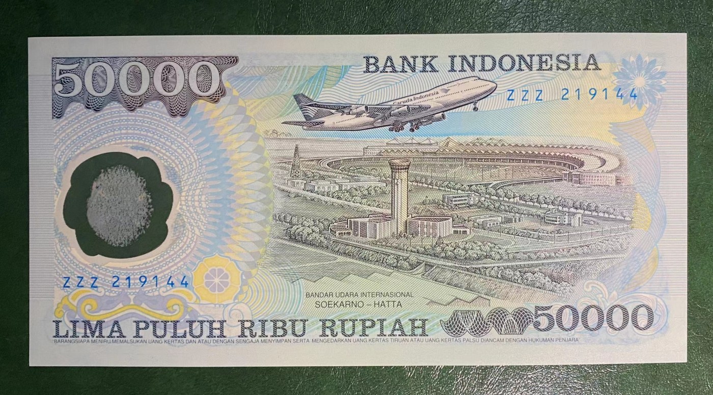 《外钞收藏家》第三百二十三期 全新UNC 印度尼西亚50000卢比 1993年 塑料钞 超稀缺ZZZ冠