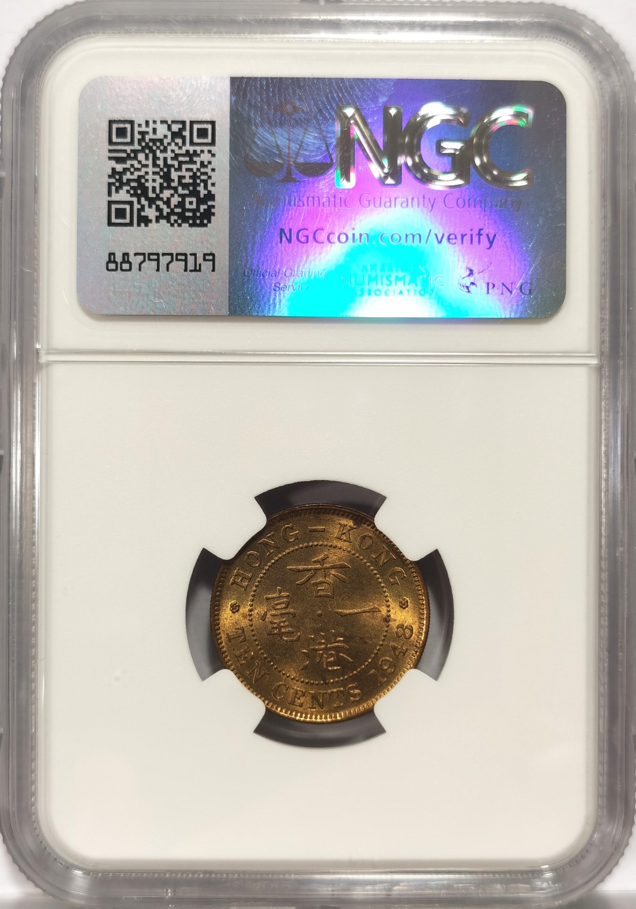 博洋堂世界钱币拍卖第057期（全场包邮） NGC MS63 香港1948年乔治六世一毫