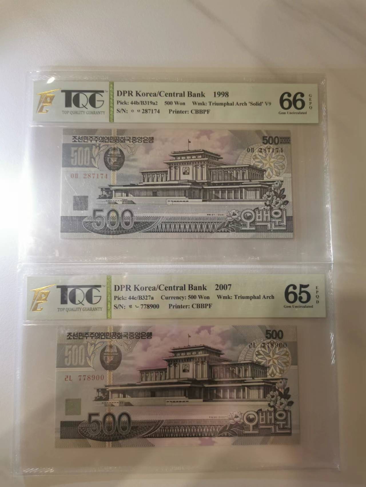 255.【鲸贝乐淘★两拍包邮】弟子规·第“冬则温，夏则清，晨则省，昏则定。”号拍卖 【朝鲜🇰🇵】第四套500元，1998.2007两种版本，TQG65.66G