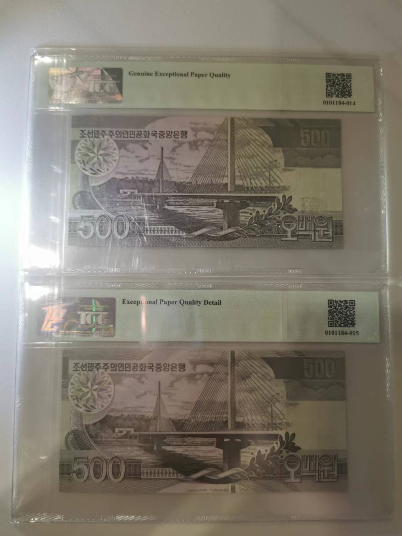 255.【鲸贝乐淘★两拍包邮】弟子规·第“冬则温，夏则清，晨则省，昏则定。”号拍卖 【朝鲜🇰🇵】第四套500元，1998.2007两种版本，TQG65.66G
