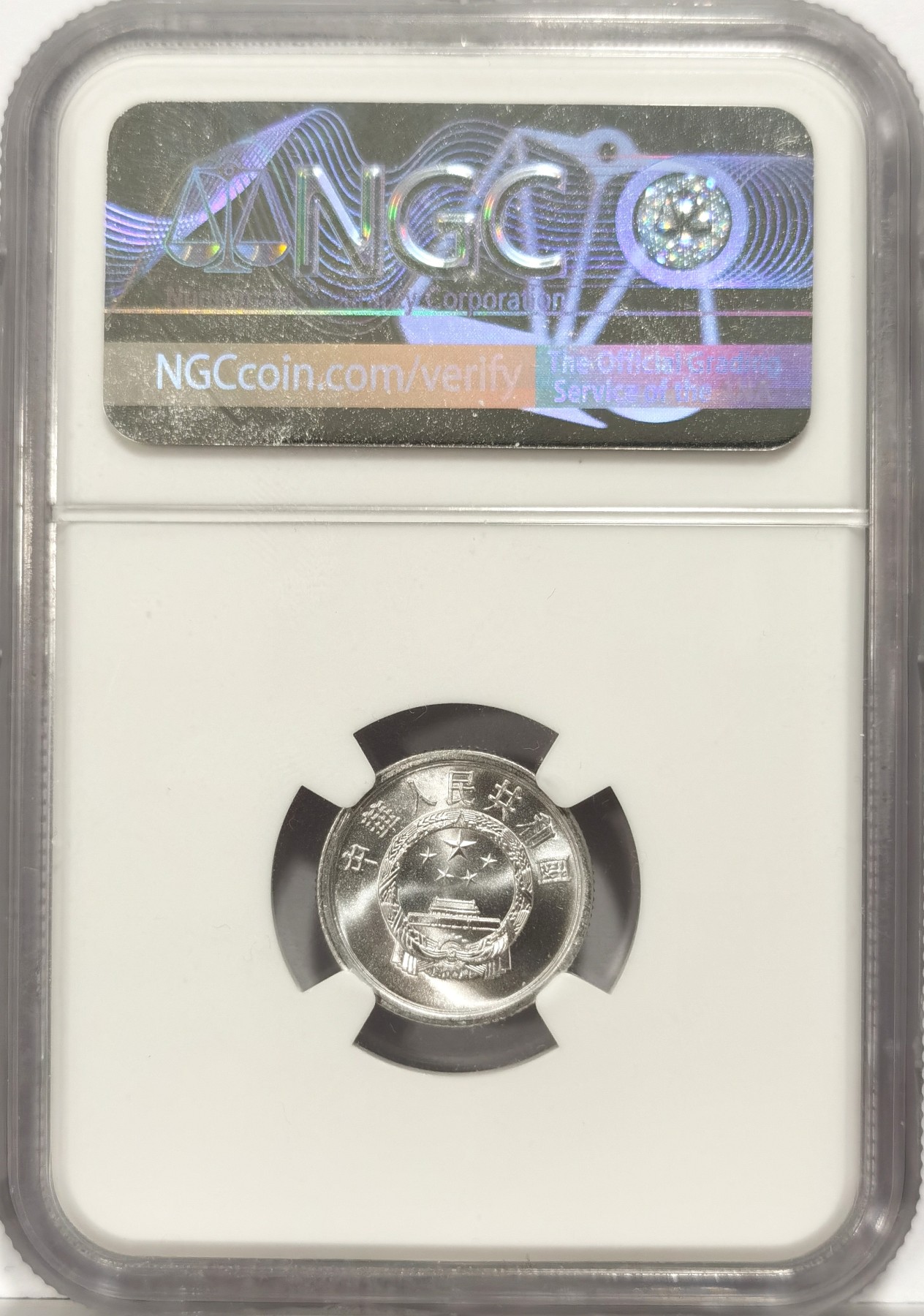 博洋堂世界钱币拍卖第057期（全场包邮） NGC MS69 1964年1分 冠军分数，极难出69分的品种，最近大热，现代钱币网前天成交一枚同年69分者成交价570元
