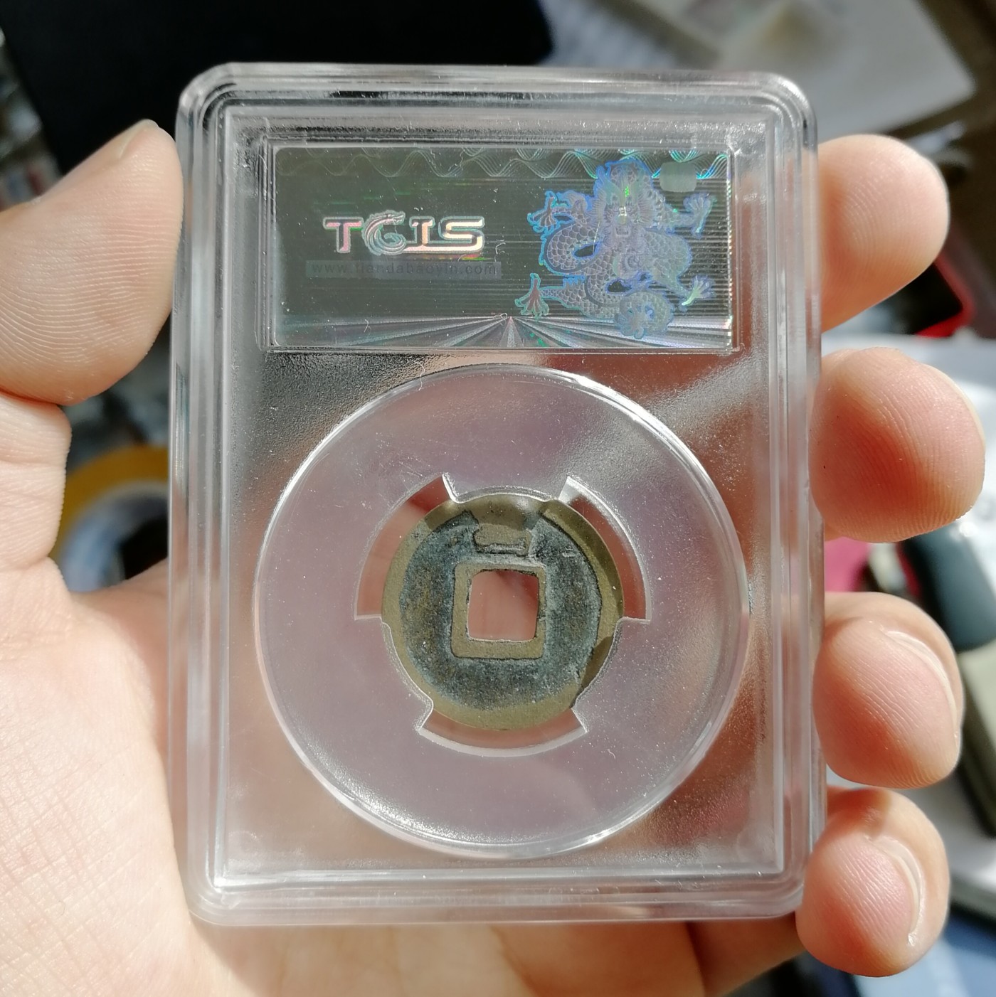 天印评级75 开元通宝背昌