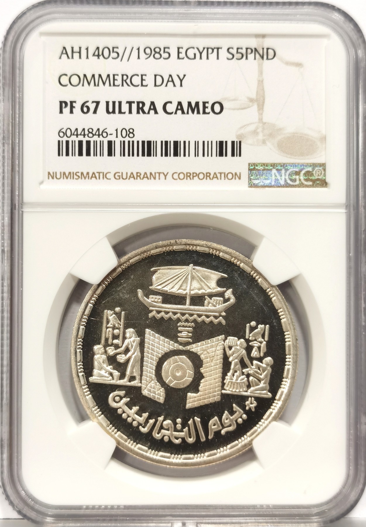博洋堂世界钱币拍卖第057期（全场包邮） 1985年埃及商务日纪念5镑精制银币NGC-PF67UC，发行量稀少，PROOF镜面状态精制币，状态一流，获得更高评级数量才区区6枚