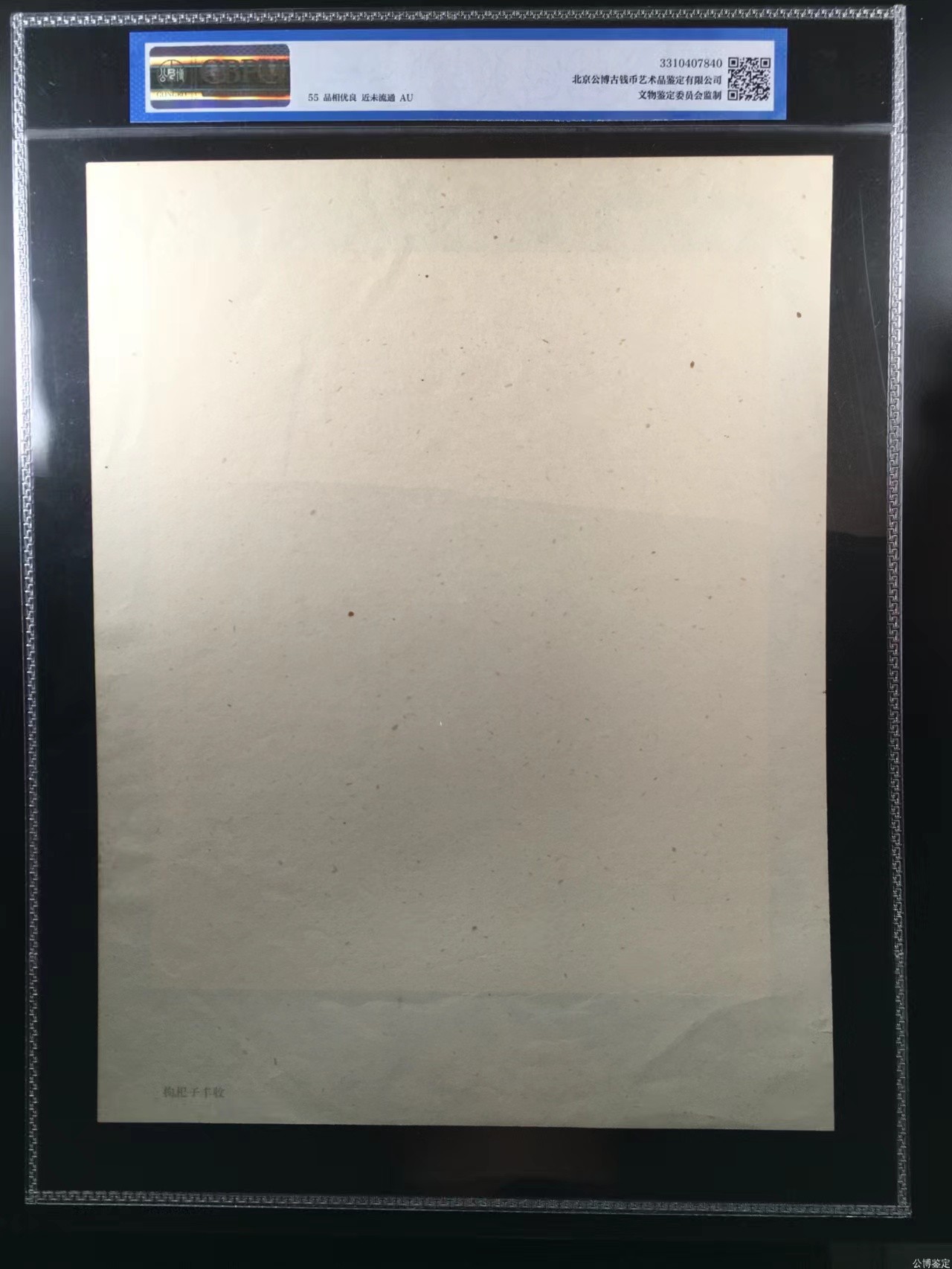 公博评级特殊年代（1966—76）宣传画，都是大壳子 公博评级，特殊时期宣传画    《枸杞子丰收》，这是纪念特殊年代社员采摘枸杞子画像，外壳尺寸25*36CM