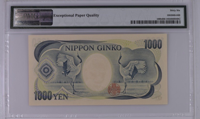 收藏联盟Quantum Auction 第312期拍卖  日本1993年1000日元 PMG66 狮子号1111 倒置号 号码数二