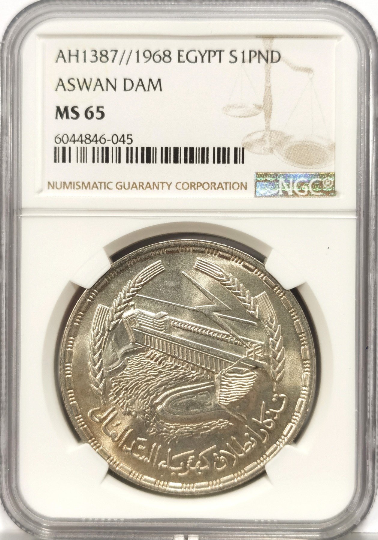 博洋堂世界钱币拍卖第057期（全场包邮） 1968年埃及阿斯旺大坝纪念1镑银币NGC-MS65，直径40mm，,重25克，720银。原汁原味老包浆，原光车轮光，状态一流，高分难得，获得更高评分数量才61枚