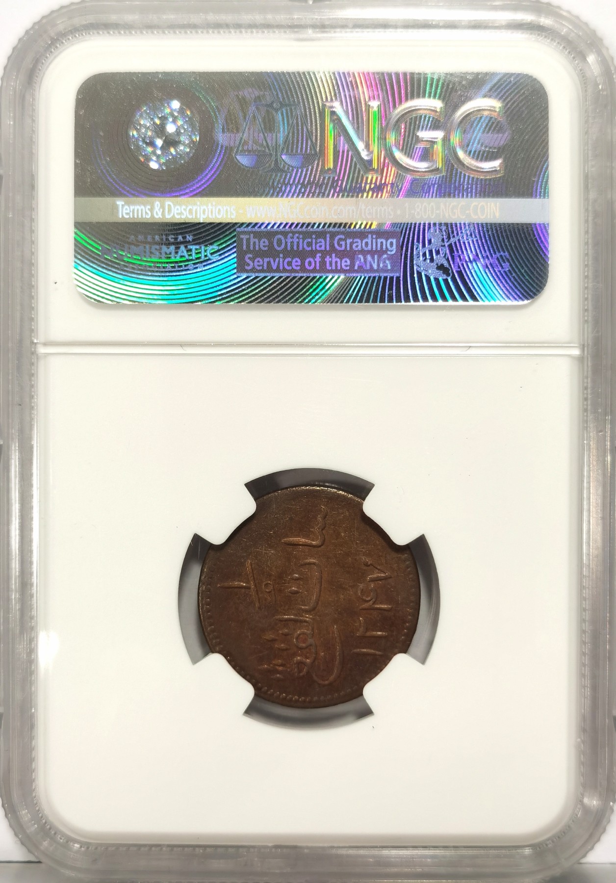 博洋堂世界钱币拍卖第057期（全场包邮） NGC MS61BN 新加坡1831年植物园代用币---鸡